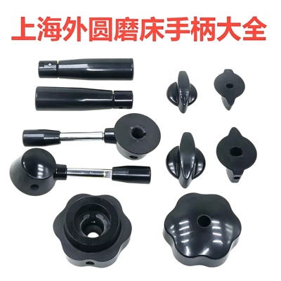 14321332开停手柄进刀手把磨床