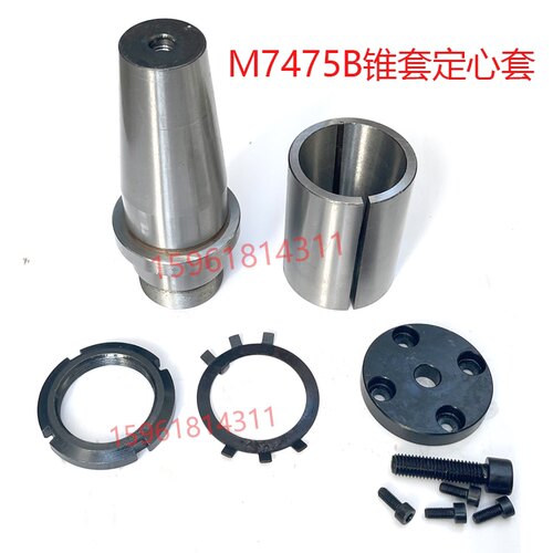 立轴磨床配件M7475B定心轴套