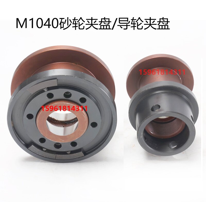 M1040砂轮夹盘无心磨床法兰盘