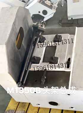 上海机床厂MQ1350B 1350A M1450尾架总成 头架总成 外圆磨床配件
