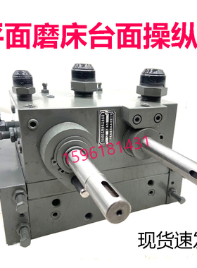杭州机床厂M7130 7132 7140工作台操纵箱16A00换向阀平面磨床配件