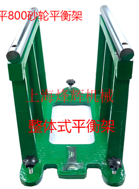 上海机床厂M1432B 1332BM1350B MA1320H MA1420H砂轮平衡轴平衡架