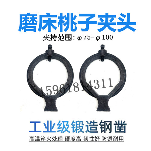 上海机床厂桃子夹头磨床配件