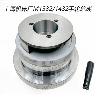 全新M1332B磨床手轮上海1432A B刻度盘M11420H外圆磨床配件总成