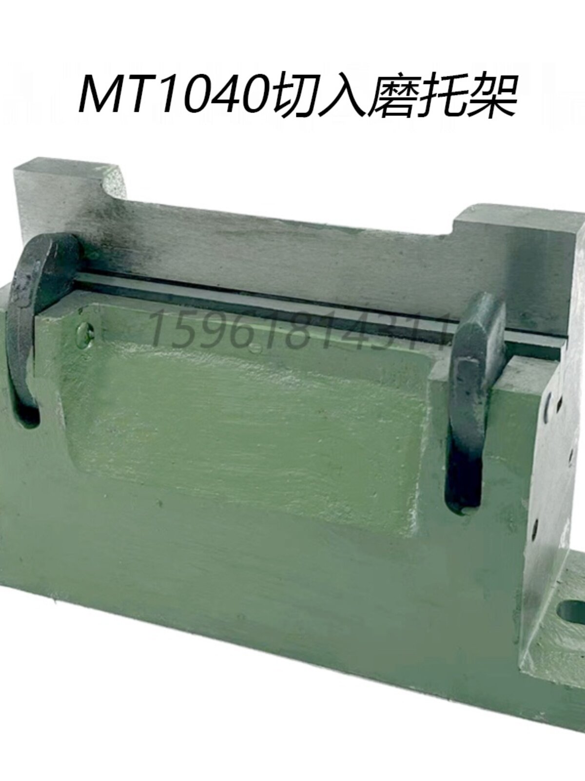 mt1040a无心磨床托架 切入磨刀架1040无心磨刀架托板架刀板架配件