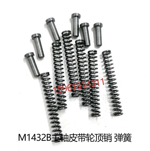 磨床配件1432主轴皮带轮弹簧顶销