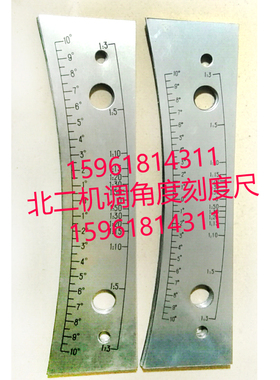 北二机M1420E M1320E M1432C M1332角度调节刻度尺 外圆磨床配件