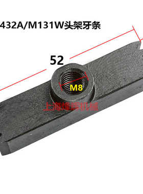 M1432A头架齿条牙条 上海机床厂M131W变速齿牙 原装外圆磨床配件