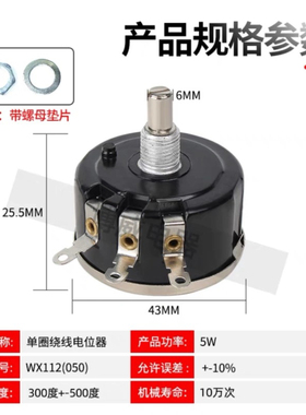 磨床电位器外圆磨床WX112-4K7电位器1432/1332/1350外圆电位器