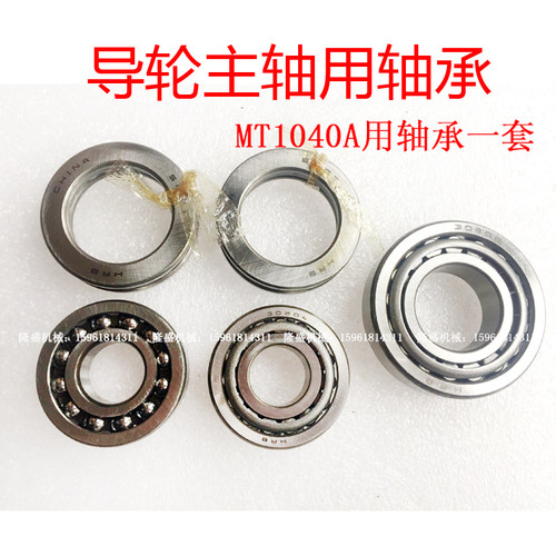 MT1040A导轴轴承无心磨床