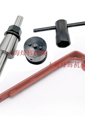 磨床配件MQ1350/M1450B砂轮拆卸扳手 顶出螺母吊钩 平衡芯轴