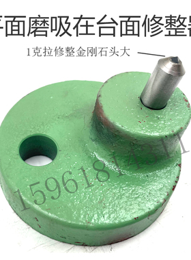 M7130 M7132沈阳长春杭州南通平面磨床 砂轮修正修整器 吸在台面