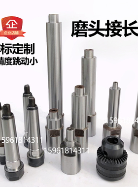 M1432B磨头接长杆 接长轴 深孔磨头 M2110 M2120 M250A刀具定做