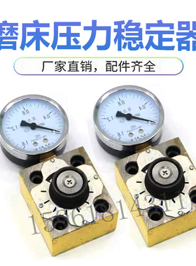 上海机床厂MQ1350稳定器 压力表阀组 陜西机床厂 外圆磨床配件