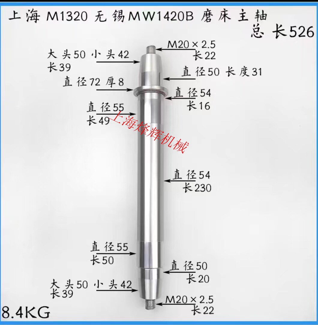 M1420主轴轴瓦无锡上机MW1420B 1320磨床铜瓦 外圆磨配件上海三机