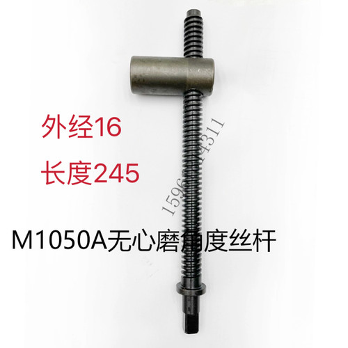 无心磨床配件M1050A调节丝杆
