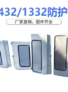 原装正品上海机床厂 M1432B磨床防护罩 M1332B挡水板 防护罩 门