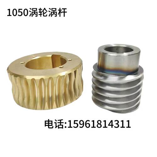无心磨床配件1040蜗轮蜗杆
