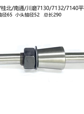 桂北磨床砂轮平衡轴 M7130磨床配件\M7140磨床配件砂轮平衡支架