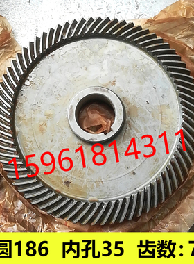 M7480立磨配件斜齿轮 伞齿轮M7475B 外径168 齿数74 伞齿轮