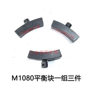 无锡无心磨床配件1040/1050/1080无心磨床砂轮夹盘平衡块一套3块
