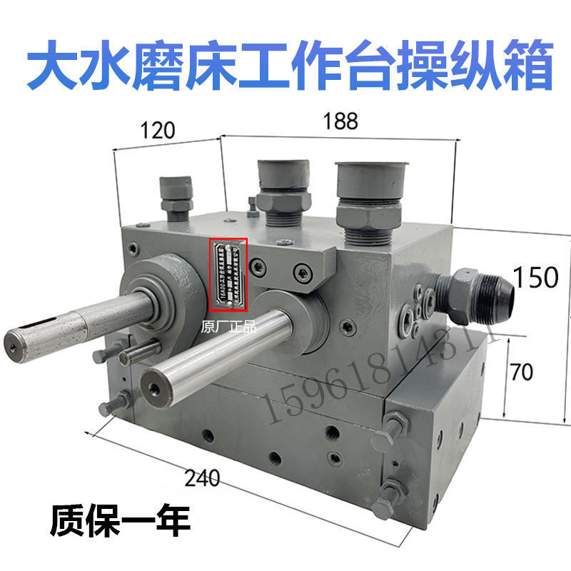 杭州南通7130操纵箱平面磨换向阀
