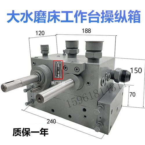 杭州南通7130操纵箱平面磨换向阀