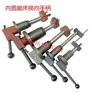 M2110A M2110C 内圆磨 配件 换向机构 换向杆 换向手柄 操纵杆