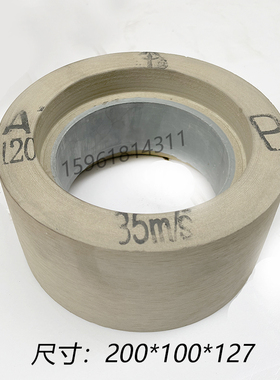 MG1020无锡机床厂无心磨床中华牌导轮200*100*127耐磨 无心磨配件