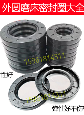 外圆磨床配件密封圈 上海M1432A 1432B 1420 1332B防漏油主轴油封