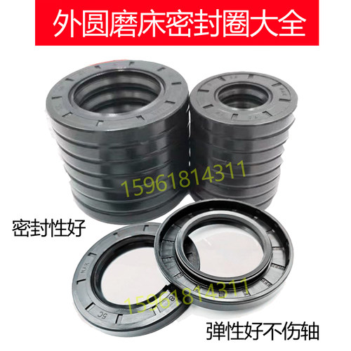 外圆磨床M13321432B1420密封圈