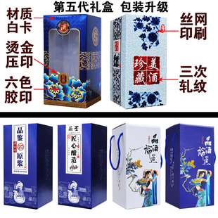 酒瓶陶瓷礼盒白酒礼盒白酒包装酒瓶外包装酒瓶包装定制玻璃酒瓶