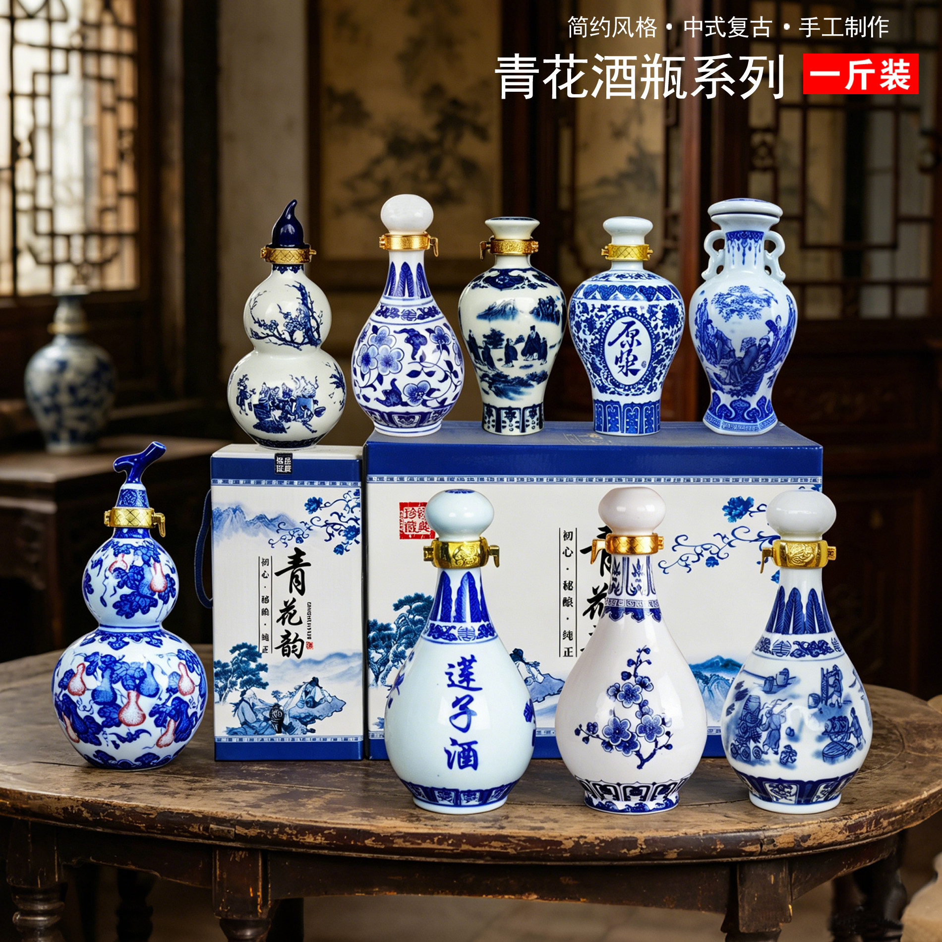 白酒瓶空瓶高档密封1斤装景德镇酒坛一斤酒壶古风青花瓷摆件装饰