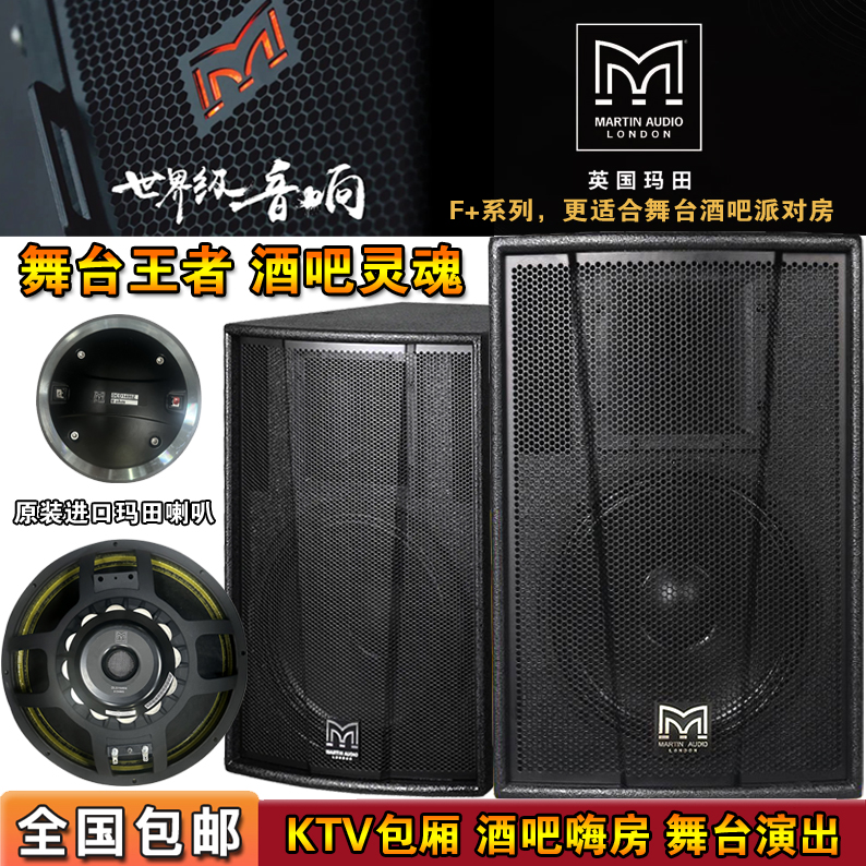 Hifi音箱