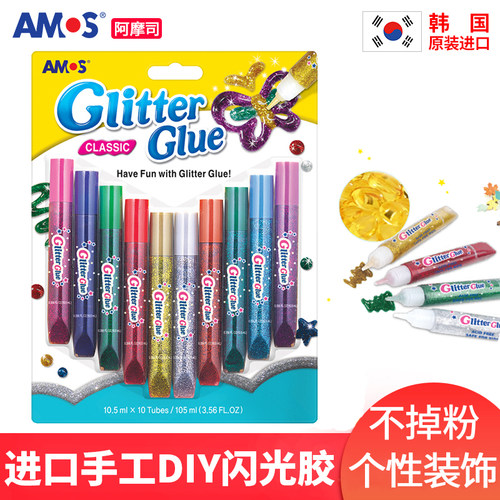 AMOS韩国原装进口胶画补充笔闪光胶儿童手工diy贺卡制作点缀无毒