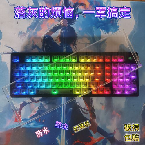 新品狼蛛nova98键盘防尘罩透明亚克力保护罩防尘防尘防猫抓神器