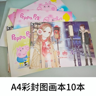 铜版纸横翻A4图画本左翻美术本A4卡通图案彩色绘画涂鸦画画本