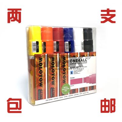 MOLOTOW马克笔进口手绘丙烯笔