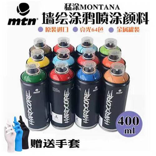西班牙MTN硬核光亮丙烯颜料