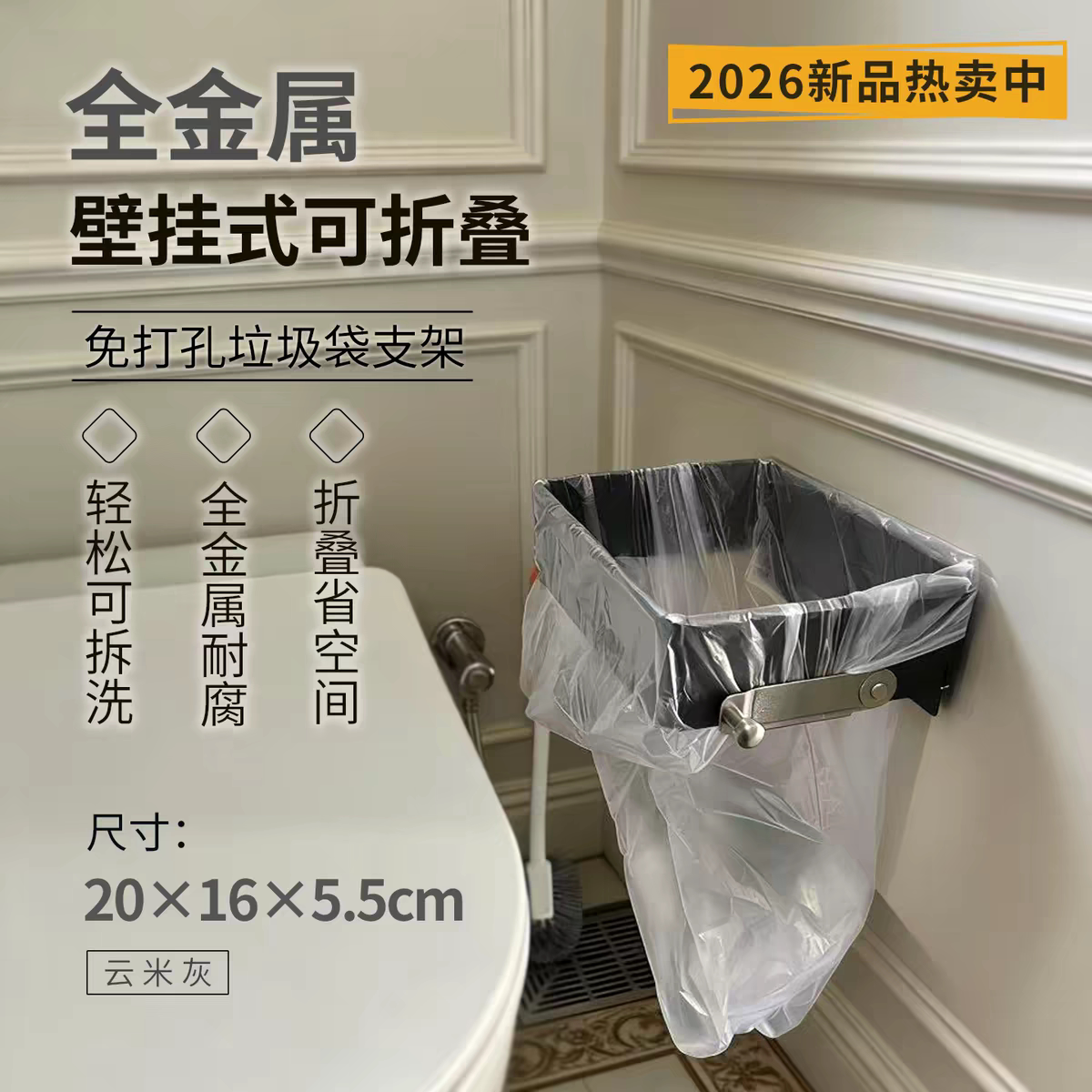 全金属免打孔可折叠垃圾架厨房壁挂式桌面收纳支架大容量垃圾袋