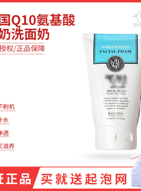 临期泰国Beauty Buffet美丽自助Q10牛奶洗面奶氨基酸滋润牛奶洁面