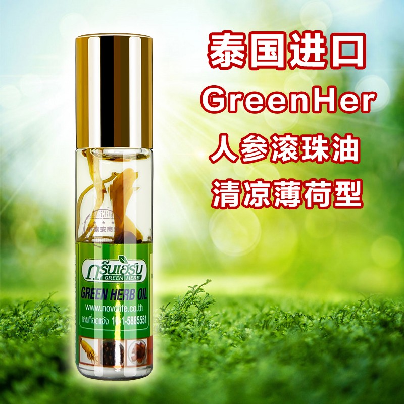 驱蚊止痒防晕车清凉油greenherb