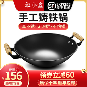 加厚老式双耳圆底锅