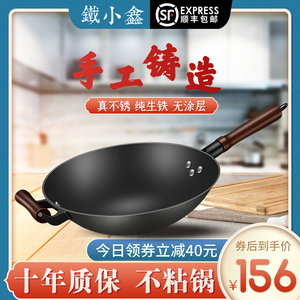 铁小鑫大铁锅家用老式燃气灶不粘