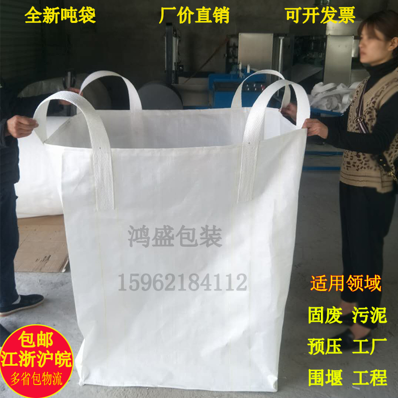加厚耐磨大号预压吨袋