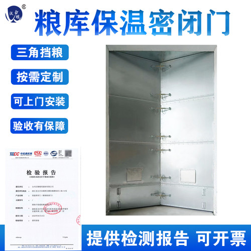 保温密封挡粮门气密熏蒸门定制