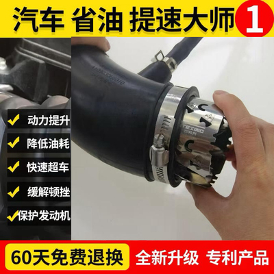 可出口汽车节油器省油神器动力提升进气改装自吸涡轮增压提速器