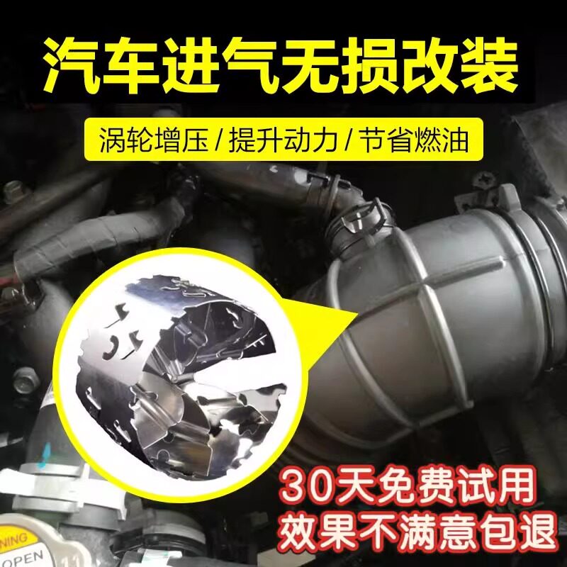 汽车节油器增动力提升通用型加速省油神器进气机械改装涡轮增压器