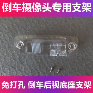 适用于14款 起亚福瑞迪欧菲莱斯倒车后视摄像头支架记录仪牌照灯壳