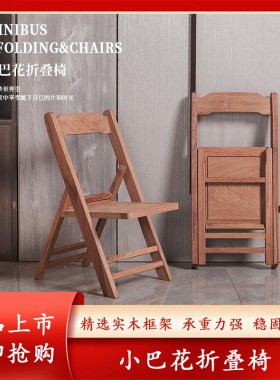 小巴花便携式折叠靠背小椅子纯白胚孕妇可用田园风格居家客厅实用